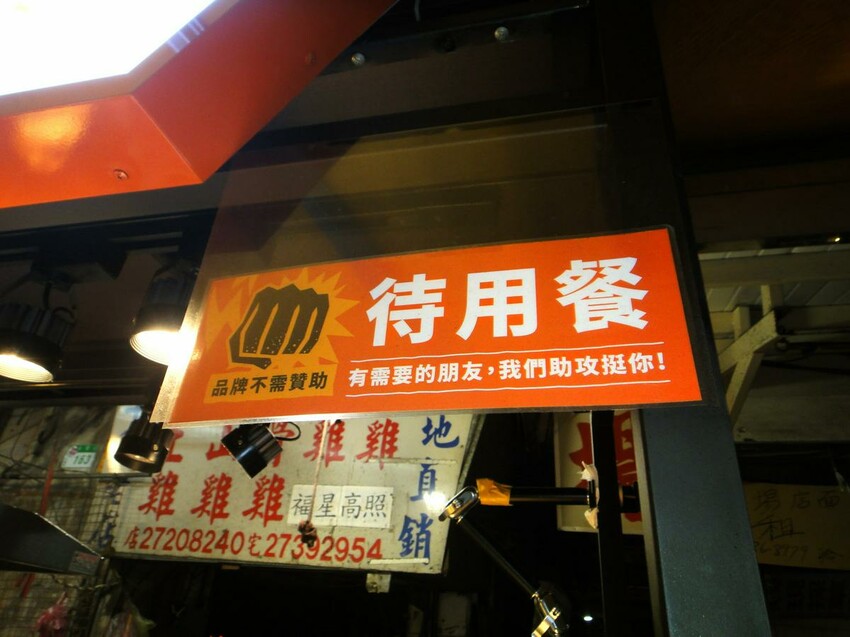 【美食】 「神攻沙威瑪」信義區異國美食推薦，北醫吳興商圈小吃