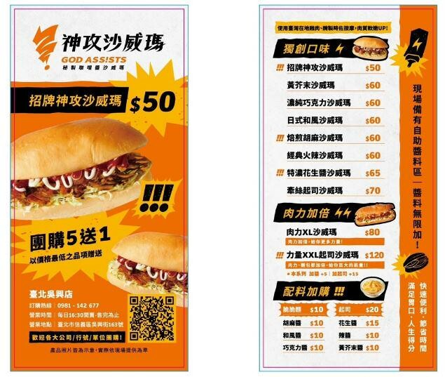 【美食】 「神攻沙威瑪」信義區異國美食推薦，北醫吳興商圈小吃