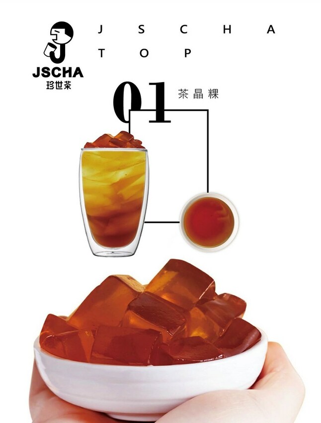 一中飲料 珍世茶