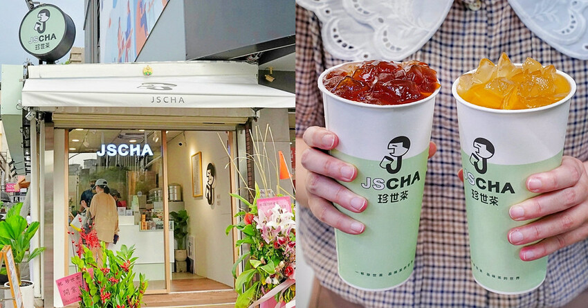 一中飲料 珍世茶