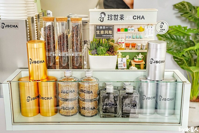 一中飲料 珍世茶