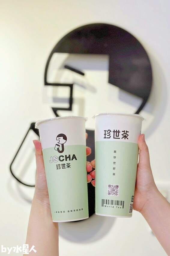 一中飲料 珍世茶