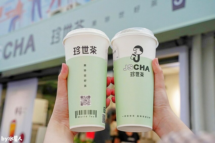 一中飲料 珍世茶
