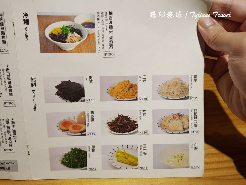 大安科技大樓拉麵！裸湯拉麵雞白湯宵夜首選，原味與柚子鹽雙口味推薦。