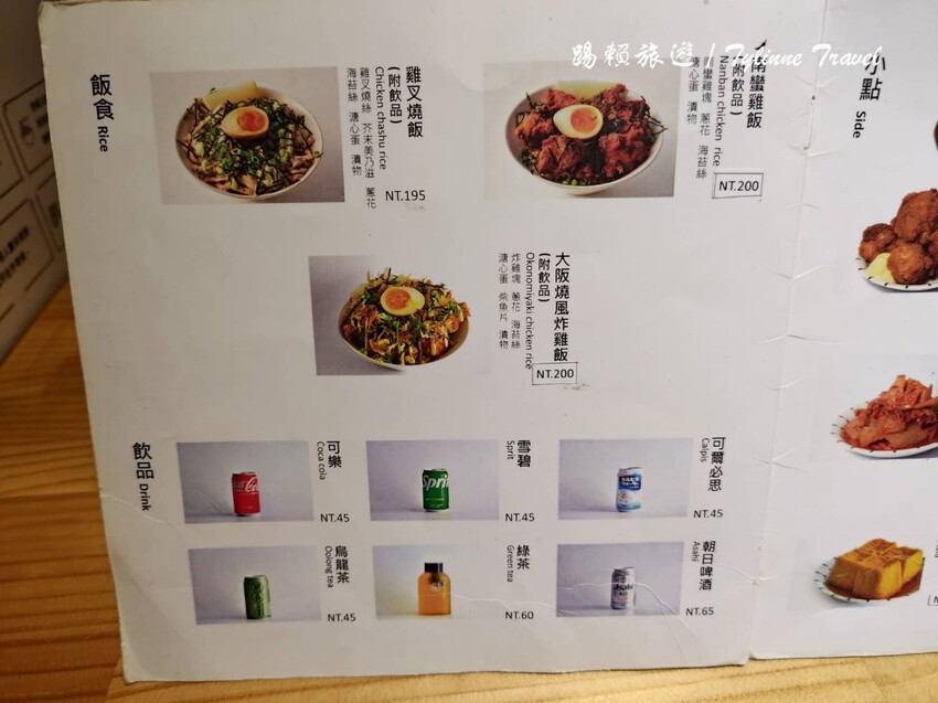 大安科技大樓拉麵！裸湯拉麵雞白湯宵夜首選，原味與柚子鹽雙口味推薦。