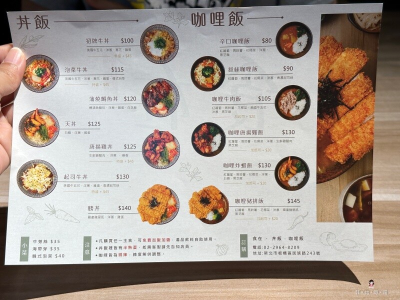 食在丼飯咖哩飯 咖哩飯只要銅板價80元 比臉大的豬排飯超狂 內用免費加飯加醬 還有紅茶、味噌湯喝到飽! @兔貝比的菲比尋嚐 食在丼飯咖哩飯 咖哩飯只要銅板價80元 比臉大的豬排飯超狂 內用免費加飯加醬 還有紅茶、味噌湯喝到飽! @兔貝比的菲比尋嚐