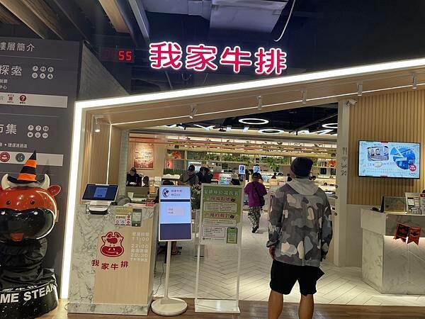 食記(實際)分享|林口A9環球購物中心 |我家牛排$360 食記(實際)分享|林口A9環球購物中心 |我家牛排$360