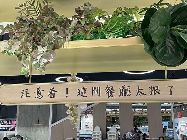 食記(實際)分享|林口A9環球購物中心 |我家牛排$360 食記(實際)分享|林口A9環球購物中心 |我家牛排$360