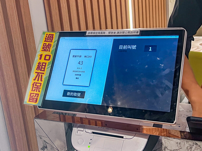 新北市林口區我家牛排林口A9店｜現場人山人海！全台最大我家牛排，值得排嗎？