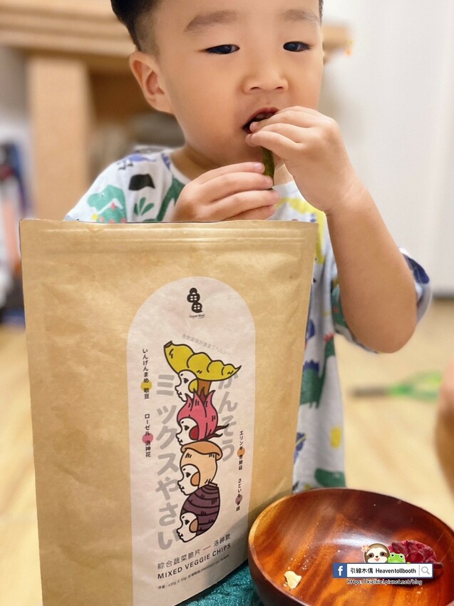 【開箱團購】GoodMall 龜毛綜合蔬菜脆片-脆到靈魂深處的啪嚓聲,超還原蔬菜與罕見選材,一拿出來就是目光焦點 - 引線木偶 Heaven tollbooth