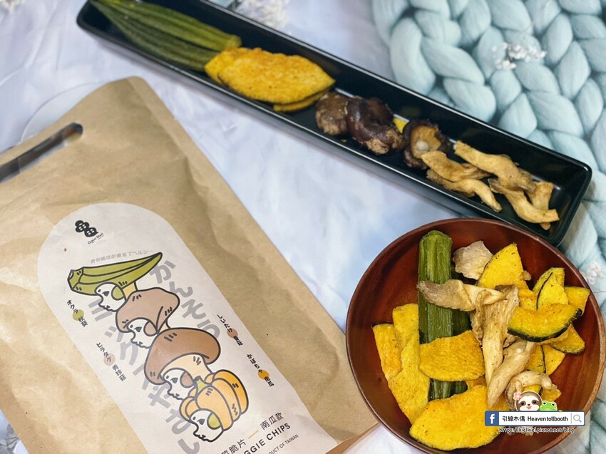 【開箱團購】GoodMall 龜毛綜合蔬菜脆片-脆到靈魂深處的啪嚓聲,超還原蔬菜與罕見選材,一拿出來就是目光焦點 - 引線木偶 Heaven tollbooth