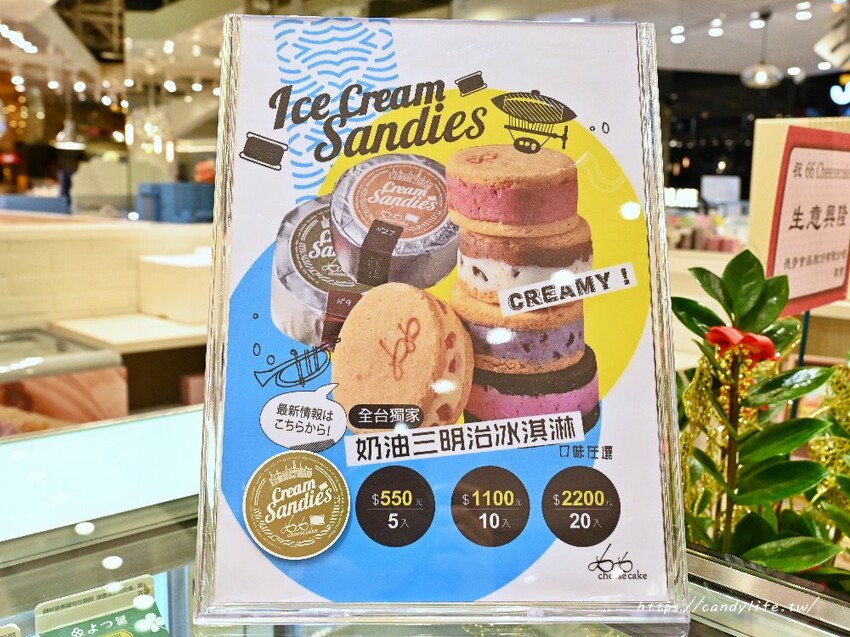 彰化超夯66 cheesecake進駐台中勤美誠品，主打20種口味北海道奶油三明治冰淇淋，還有招牌北海道起司蛋糕也買得到～