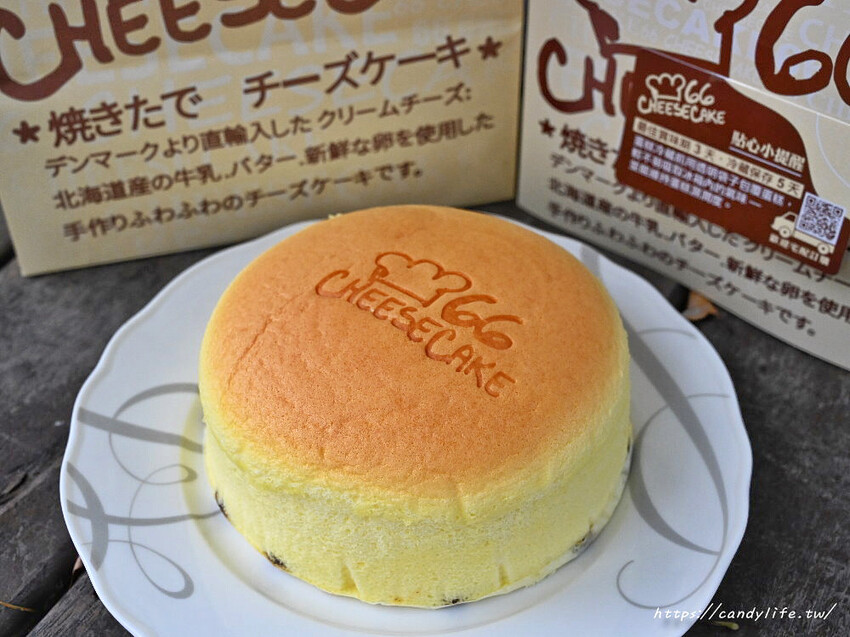 彰化超夯66 cheesecake進駐台中勤美誠品，主打20種口味北海道奶油三明治冰淇淋，還有招牌北海道起司蛋糕也買得到～
