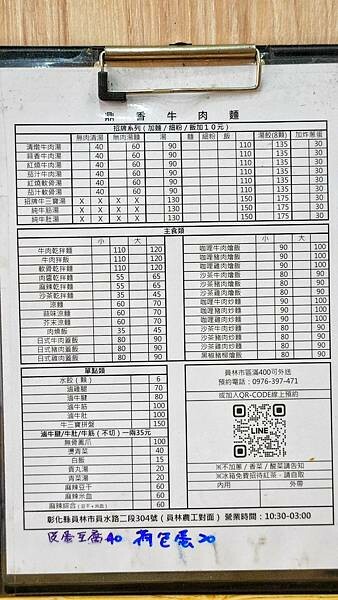 LINE_ALBUM_鼎香牛肉麵_230704_19.jpg
