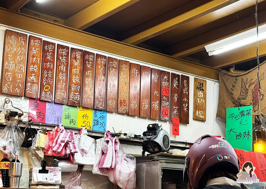 【龍潭美食】橋頭老麵店附上菜，道地的客家美食，專賣榨菜肉絲麵