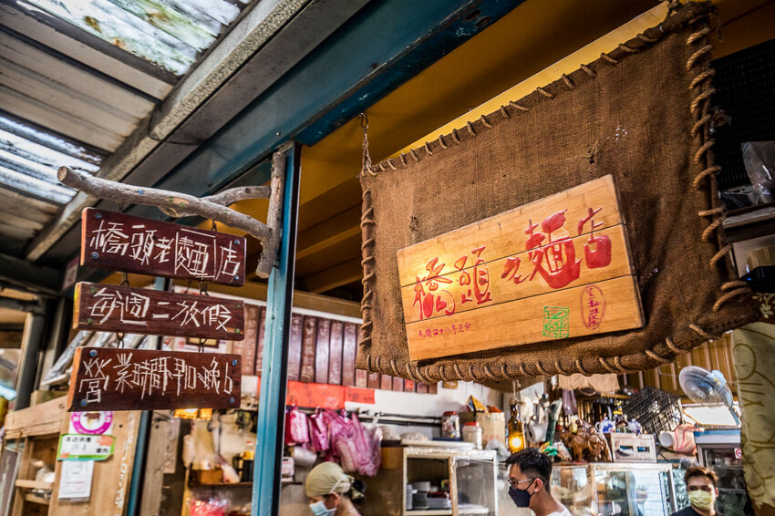 橋頭老麵店爆紅！特大碗榨菜肉絲麵只要銅板價，桃園龍潭60年老店。
