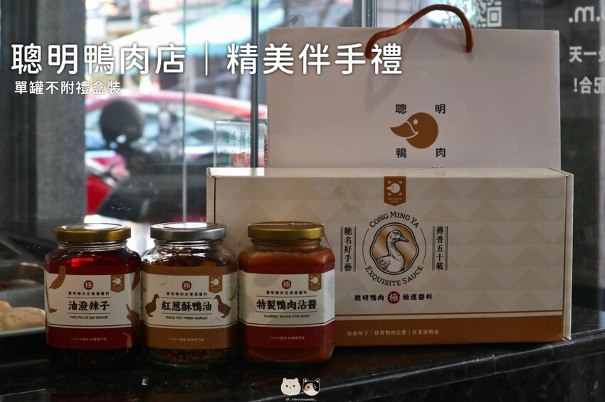 高雄美食推薦|聰明鴨肉店．近50年在地老店，家庭聚餐&商務招