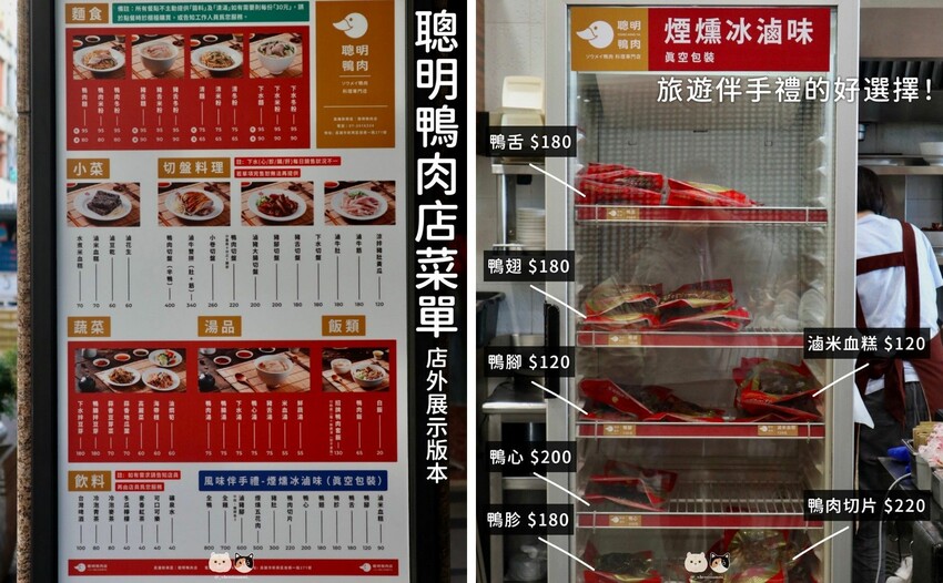 高雄美食推薦|聰明鴨肉店．近50年在地老店，家庭聚餐&商務招