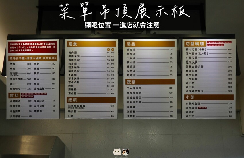 高雄美食推薦|聰明鴨肉店．近50年在地老店，家庭聚餐&商務招