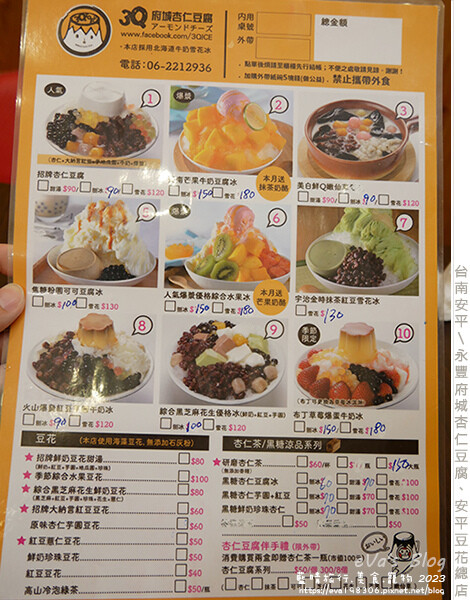 【台南豆腐豆花店】永豐府城杏仁豆腐、安平豆花總店(寵物友善店家),隱藏版的五層彩紅豆腐塔讓人看了不點都