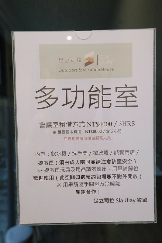 烏來溫泉會館，足立司拉 SLA ULAY47