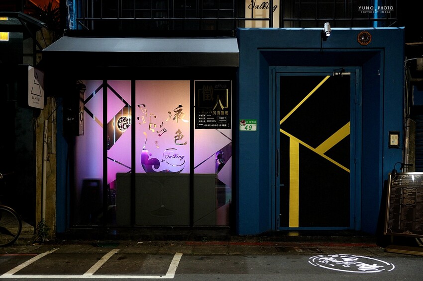 營業至凌晨5點 台北夜貓快典藏！巷弄裡的氛圍網美餐酒館 提供飛鏢機/Beer Pong｜夜色talking bar(台北東區