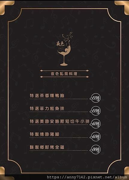 ［台北｜餐酒館]微醺地圖 就在夜色Talking bar 