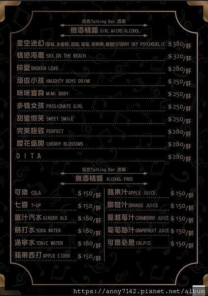 ［台北｜餐酒館]微醺地圖 就在夜色Talking bar 