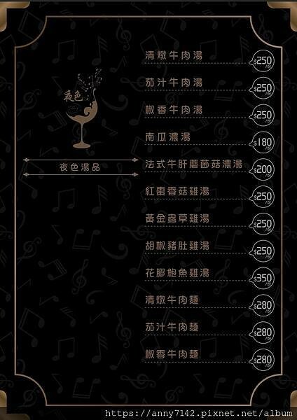 ［台北｜餐酒館]微醺地圖 就在夜色Talking bar 