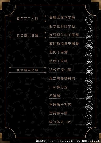 ［台北｜餐酒館]微醺地圖 就在夜色Talking bar 