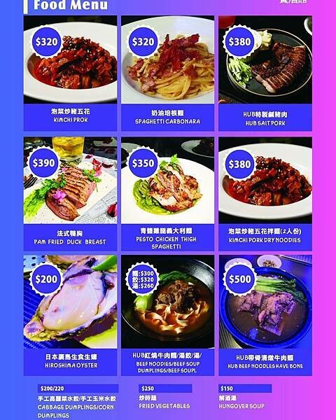 台北市大安區忠孝敦化餐酒館推薦，HUB餐酒館，摩登時尚餐酒館，包場包廂，場地租借