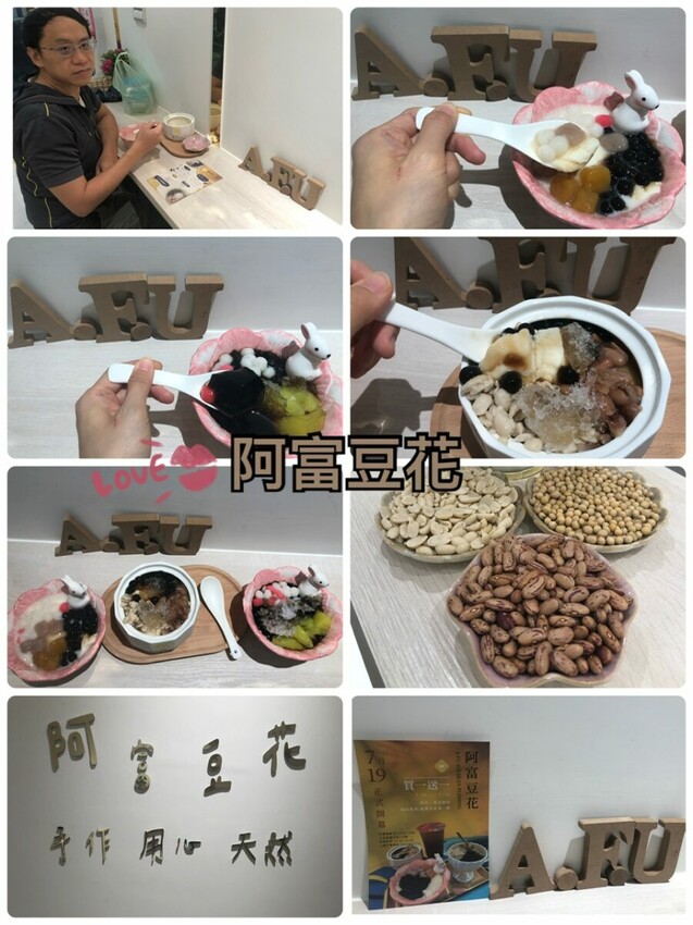 (捷運科技大樓站)阿富豆花瑞安店白金低調裝潢，提供企業下午茶訂購外送，吃得到綿密口感豆花的銅板甜品