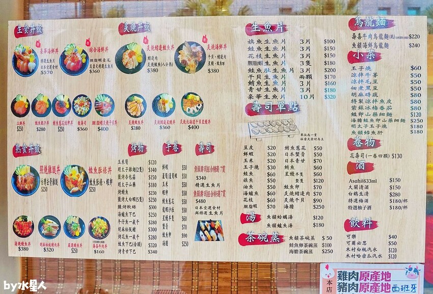 魚韻日式料理