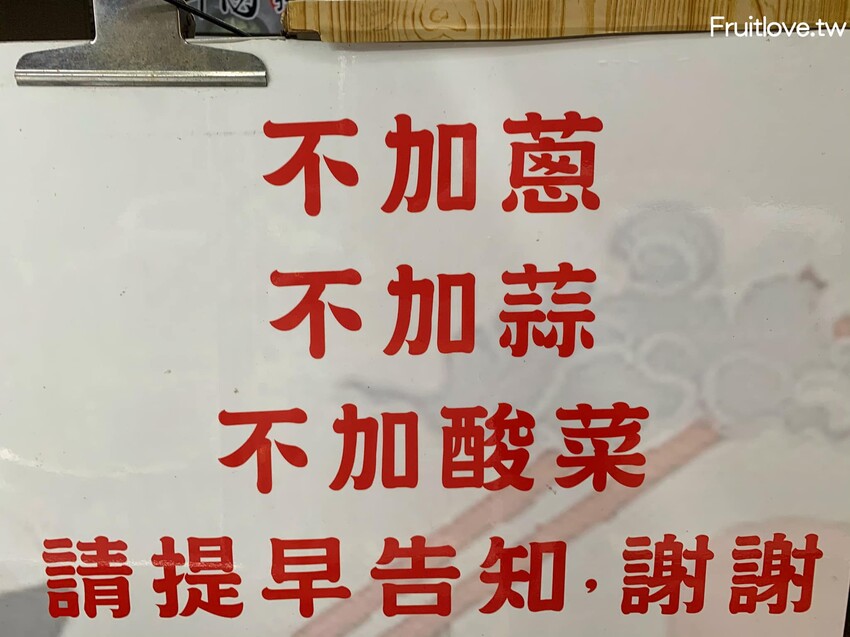 69牛肉拌麵烏日店⟩好吃又入味的牛肉拌麵,內用還可以享有免費的大骨湯-台中烏日美食 @果果愛Fruitlove