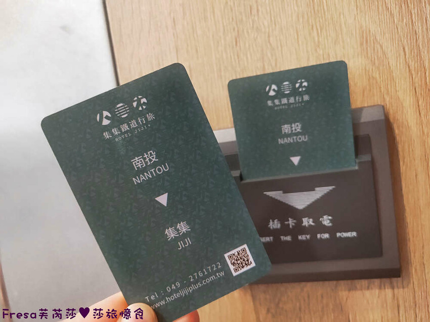 南投住宿【集集鐵道行旅】集集火車站旁質感飯店火車元素.超大寬敞房型山景視野超棒│泡麵餅乾宵夜吃到飽│集集飯店 - Fresa芙芮莎♥莎旅憶食