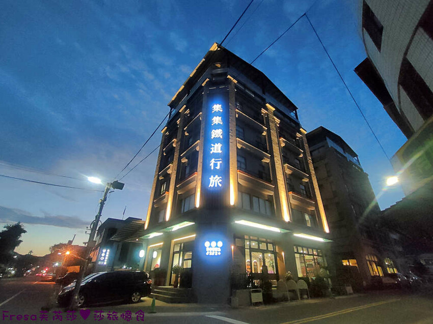 南投住宿【集集鐵道行旅】集集火車站旁質感飯店火車元素.超大寬敞房型山景視野超棒│泡麵餅乾宵夜吃到飽│集集飯店 - Fresa芙芮莎♥莎旅憶食