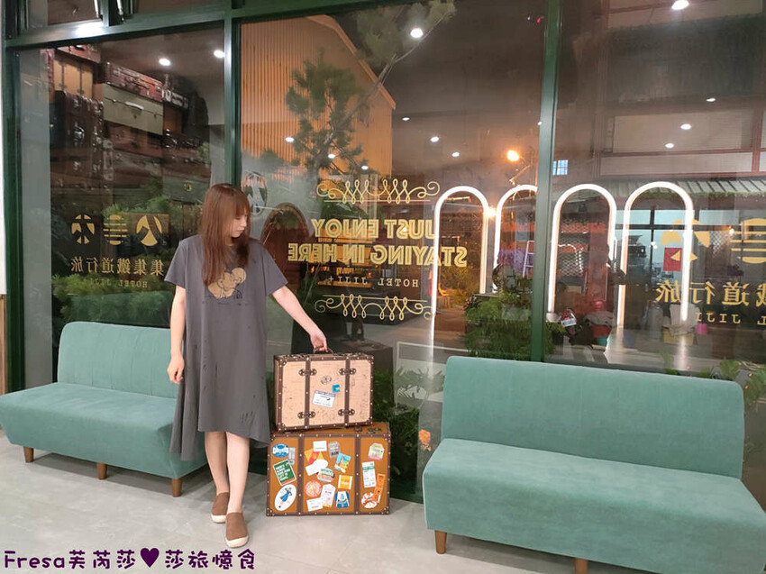 南投住宿【集集鐵道行旅】集集火車站旁質感飯店火車元素.超大寬敞房型山景視野超棒│泡麵餅乾宵夜吃到飽│集集飯店 - Fresa芙芮莎♥莎旅憶食