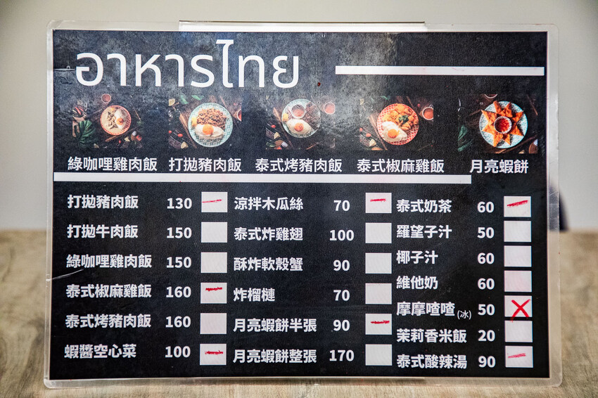 桃園市桃園區泰速泰式料理(藝文店)｜一個人來也可以爽吃的泰式料理，不到百元就有泰式酸辣湯！