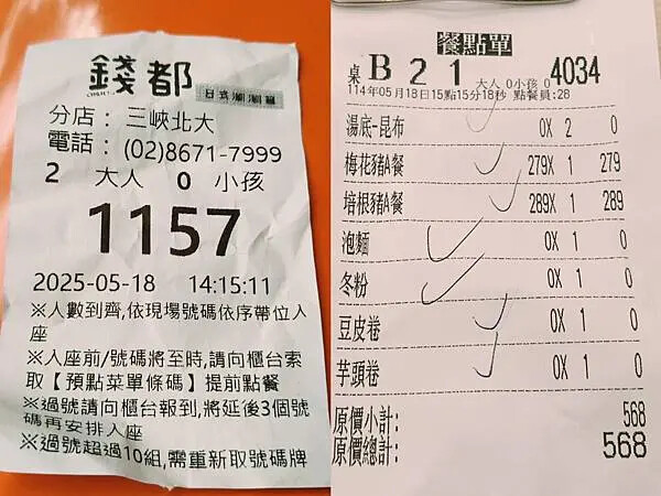 新北錢都日式涮涮鍋三峽北大店~全新重新裝潢~讓您有全新