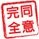 新北錢都日式涮涮鍋三峽北大店~重新裝潢~全新包裝~國民火鍋新