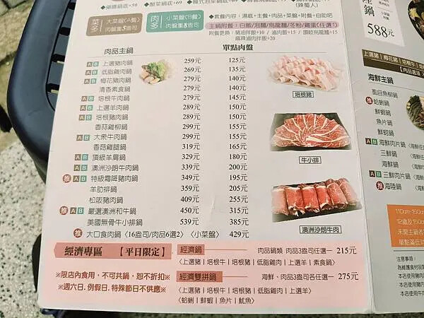 新北錢都日式涮涮鍋三峽北大店~全新重新裝潢~讓您有全新