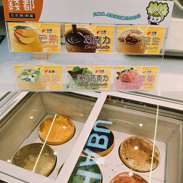 新北錢都日式涮涮鍋三峽北大店~全新重新裝潢~讓您有全新