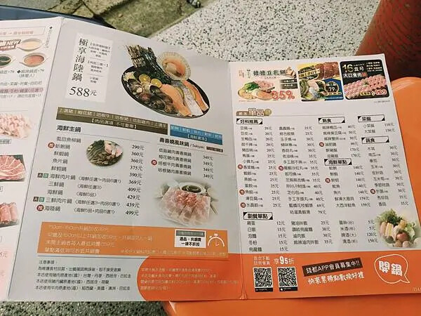新北錢都日式涮涮鍋三峽北大店~全新重新裝潢~讓您有全新