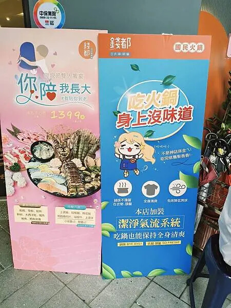 新北錢都日式涮涮鍋三峽北大店~全新重新裝潢~讓您有全新