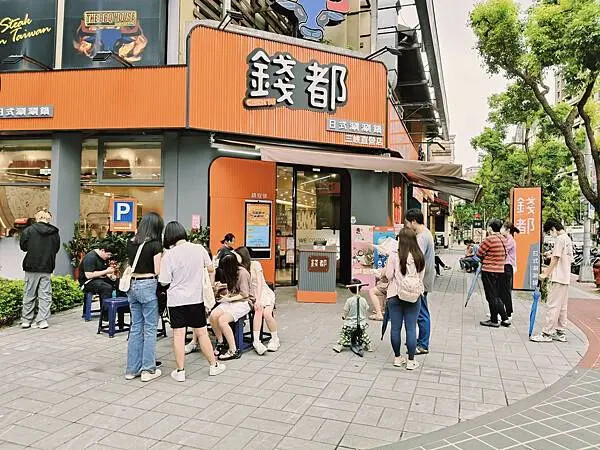 新北錢都日式涮涮鍋三峽北大店~全新重新裝潢~讓您有全新