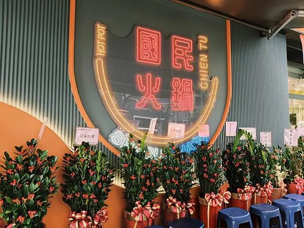 新北錢都日式涮涮鍋三峽北大店~重新裝潢~全新包裝~國民火鍋新