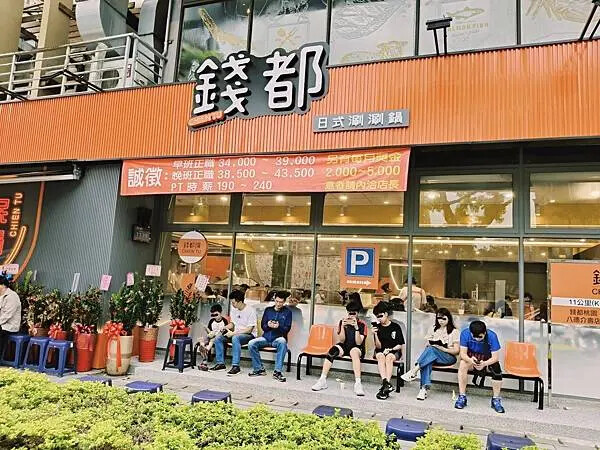 新北錢都日式涮涮鍋三峽北大店~全新重新裝潢~讓您有全新