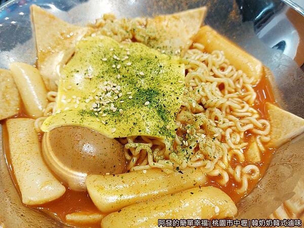 韓奶奶韓式滷味18-辣炒年糕起司拉麵.jpg