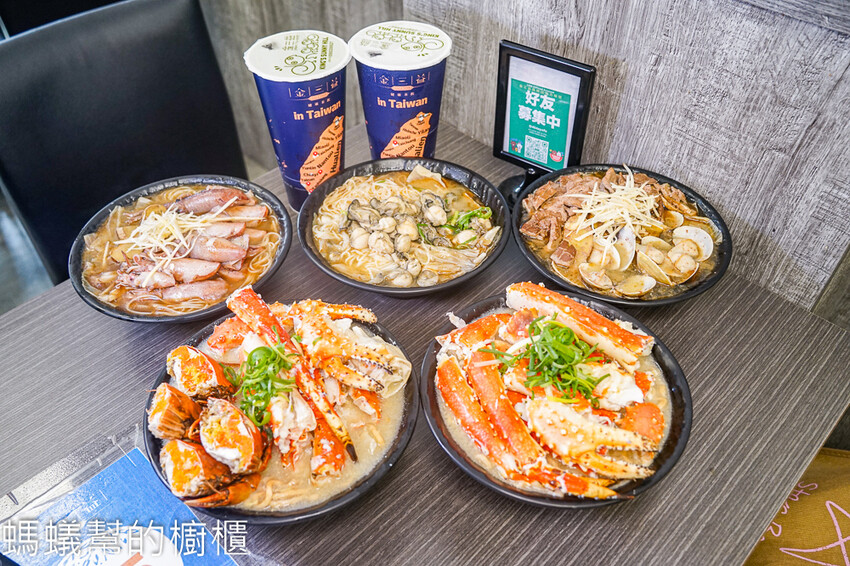 員林金三益健康茶飲 | 爆量級鱈場蟹意麵,冬季暖心麻油海鮮系列上市! - 螞蟻幫的櫥櫃
