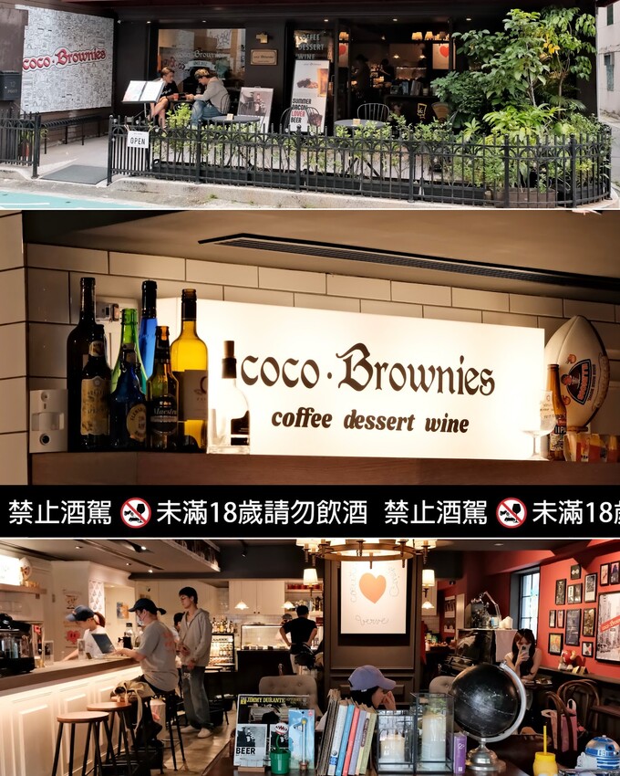 【台北咖啡廳推薦】coco.Brownies光復-大巨蛋門市